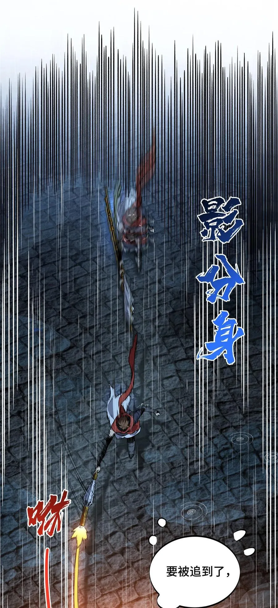 第107话 高手的技术含量 第24页