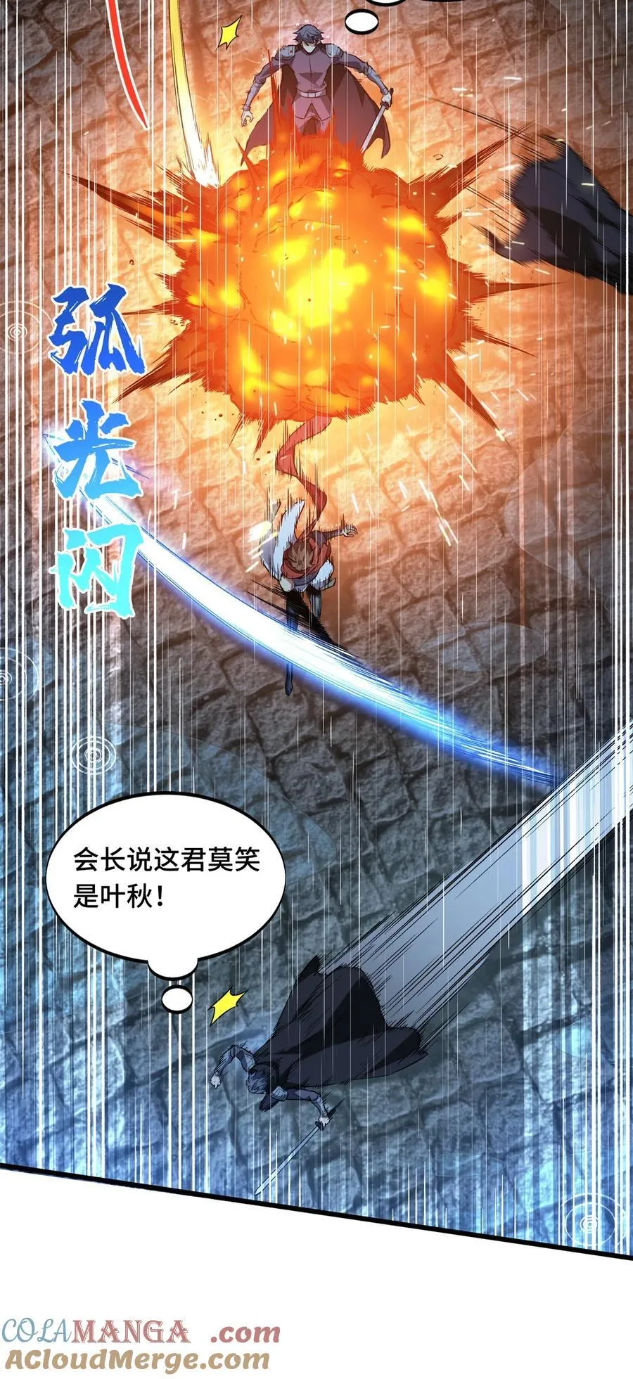 第107话 高手的技术含量 第25页
