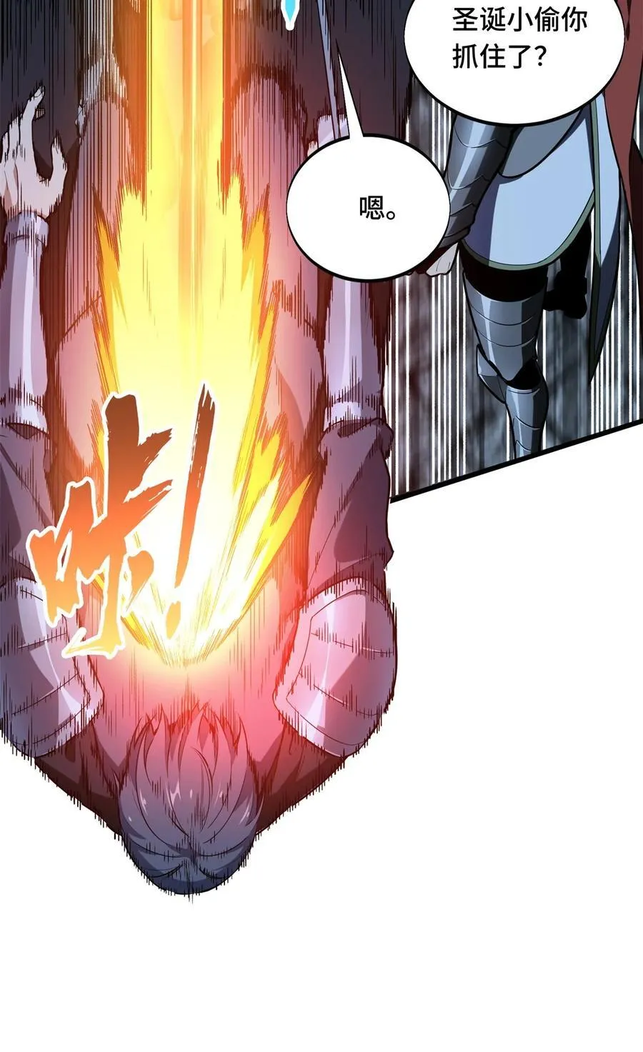 第107话 高手的技术含量 第35页