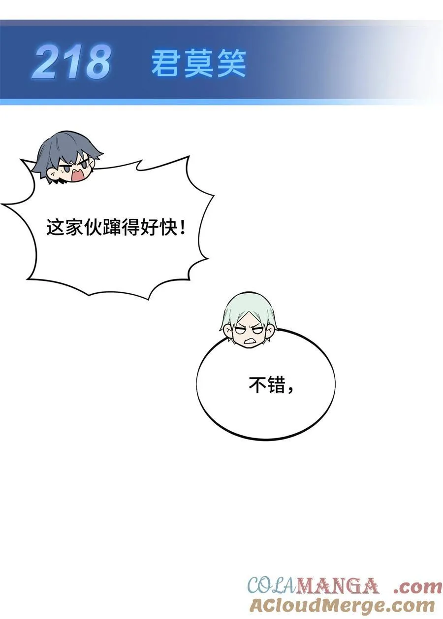 第107话 高手的技术含量 第43页