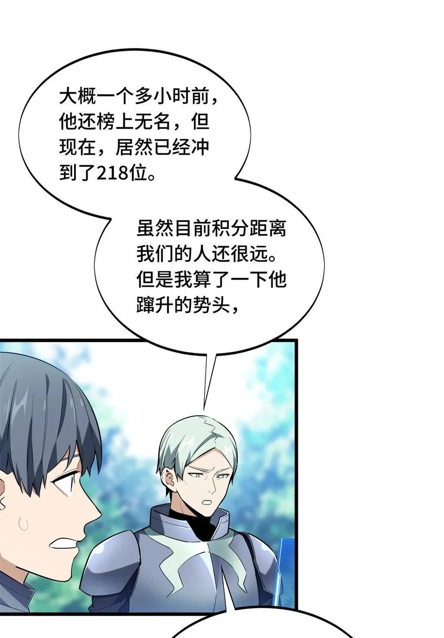第107话 高手的技术含量 第44页
