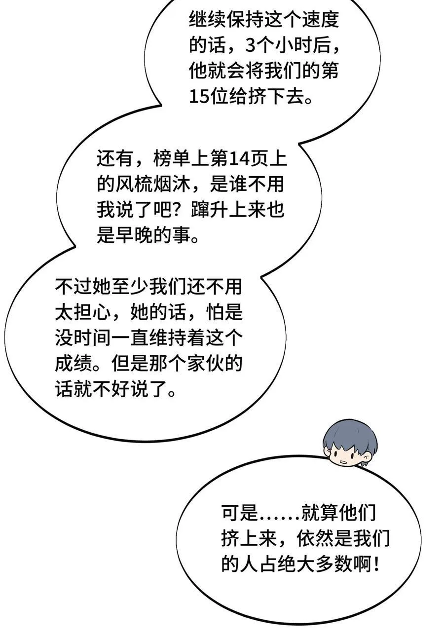 第107话 高手的技术含量 第45页