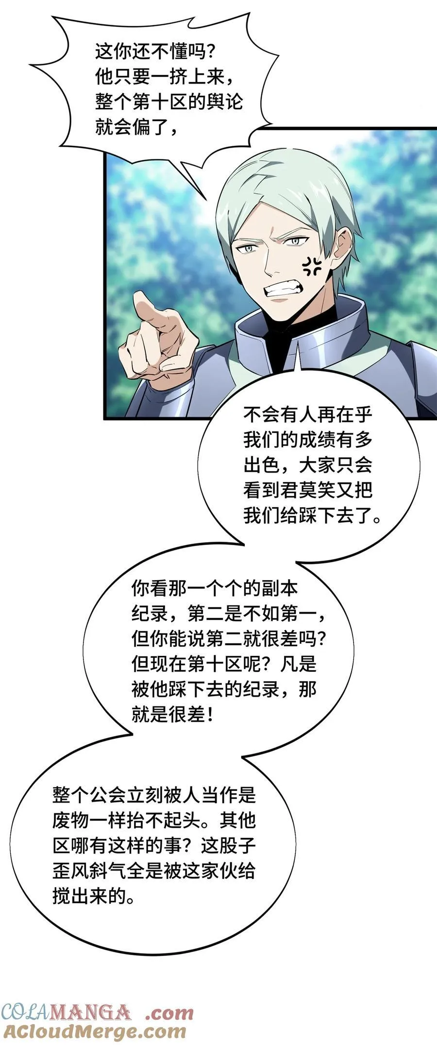 第107话 高手的技术含量 第46页