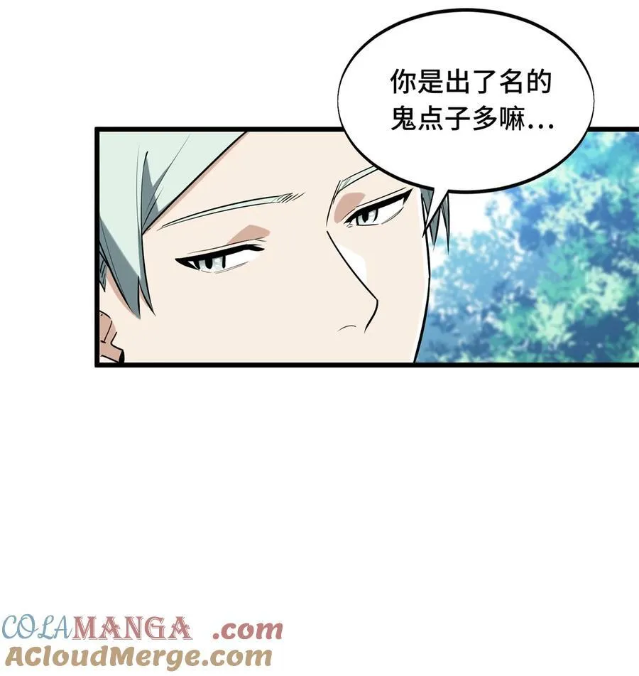 第107话 高手的技术含量 第49页