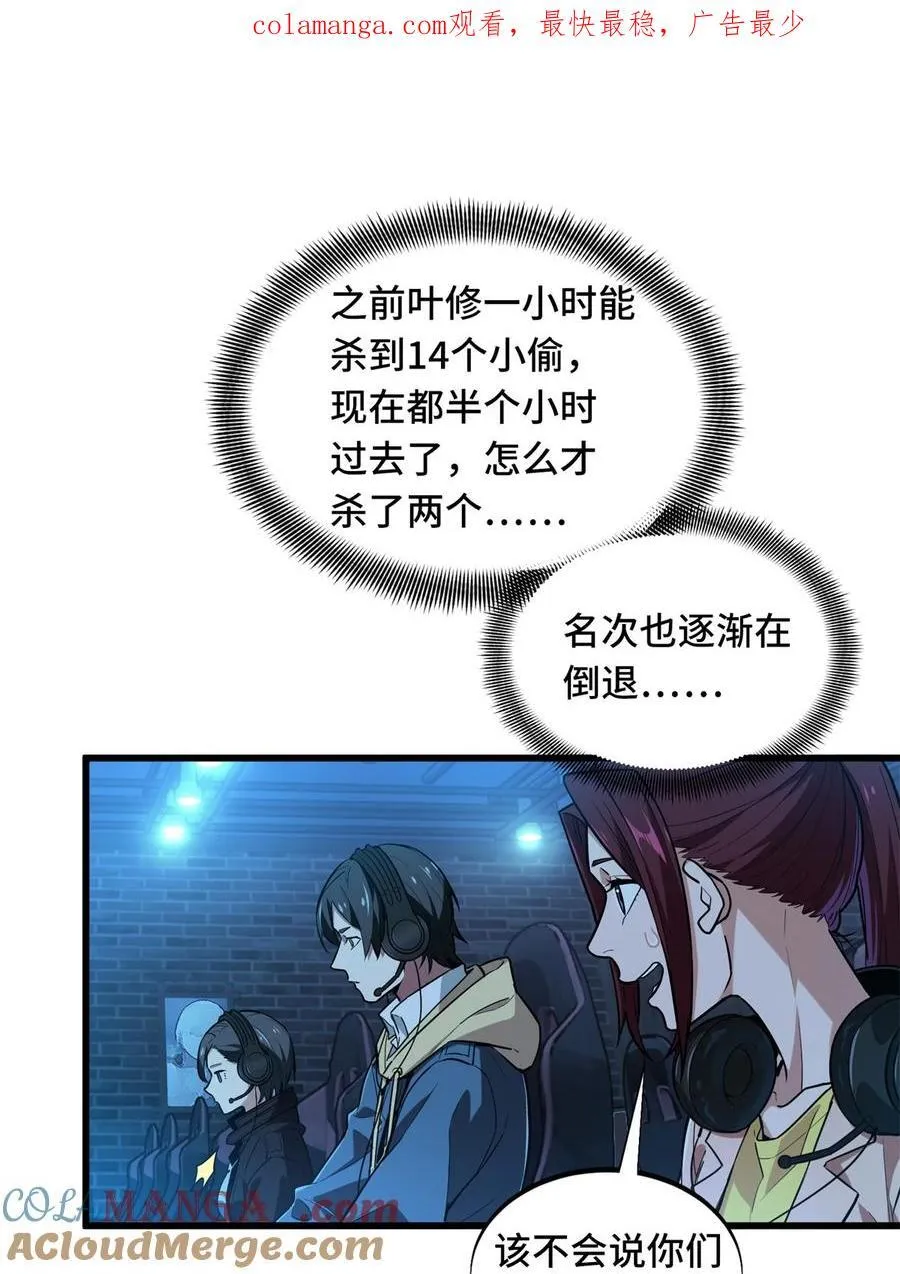 第108话 盘丝螺旋阵 第1页