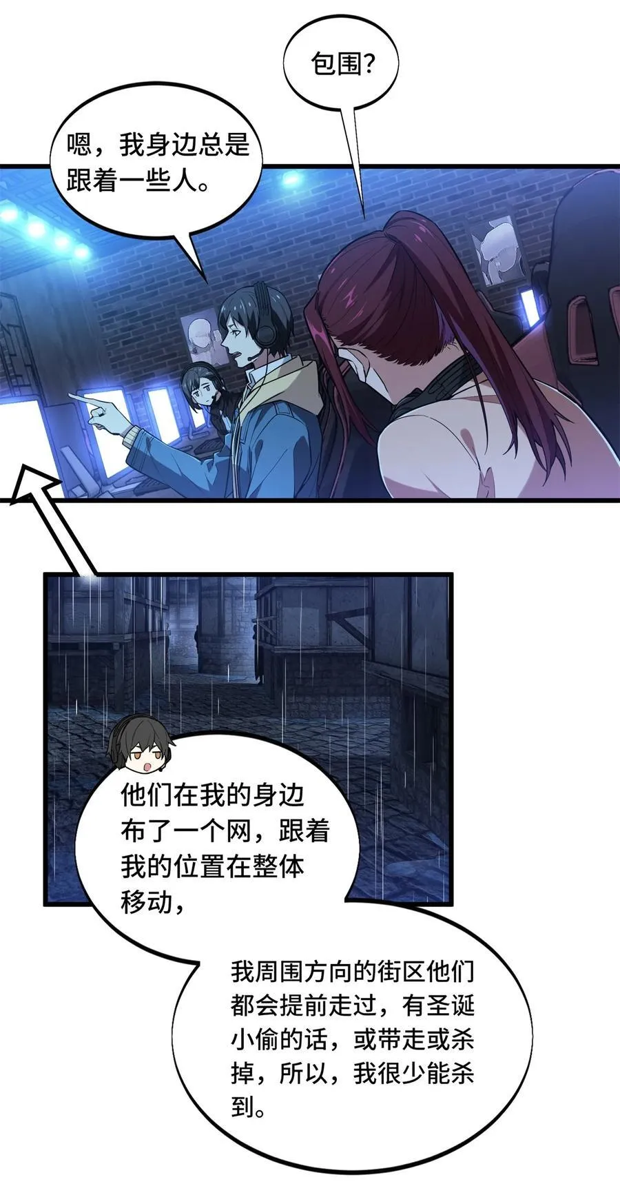 第108话 盘丝螺旋阵 第5页