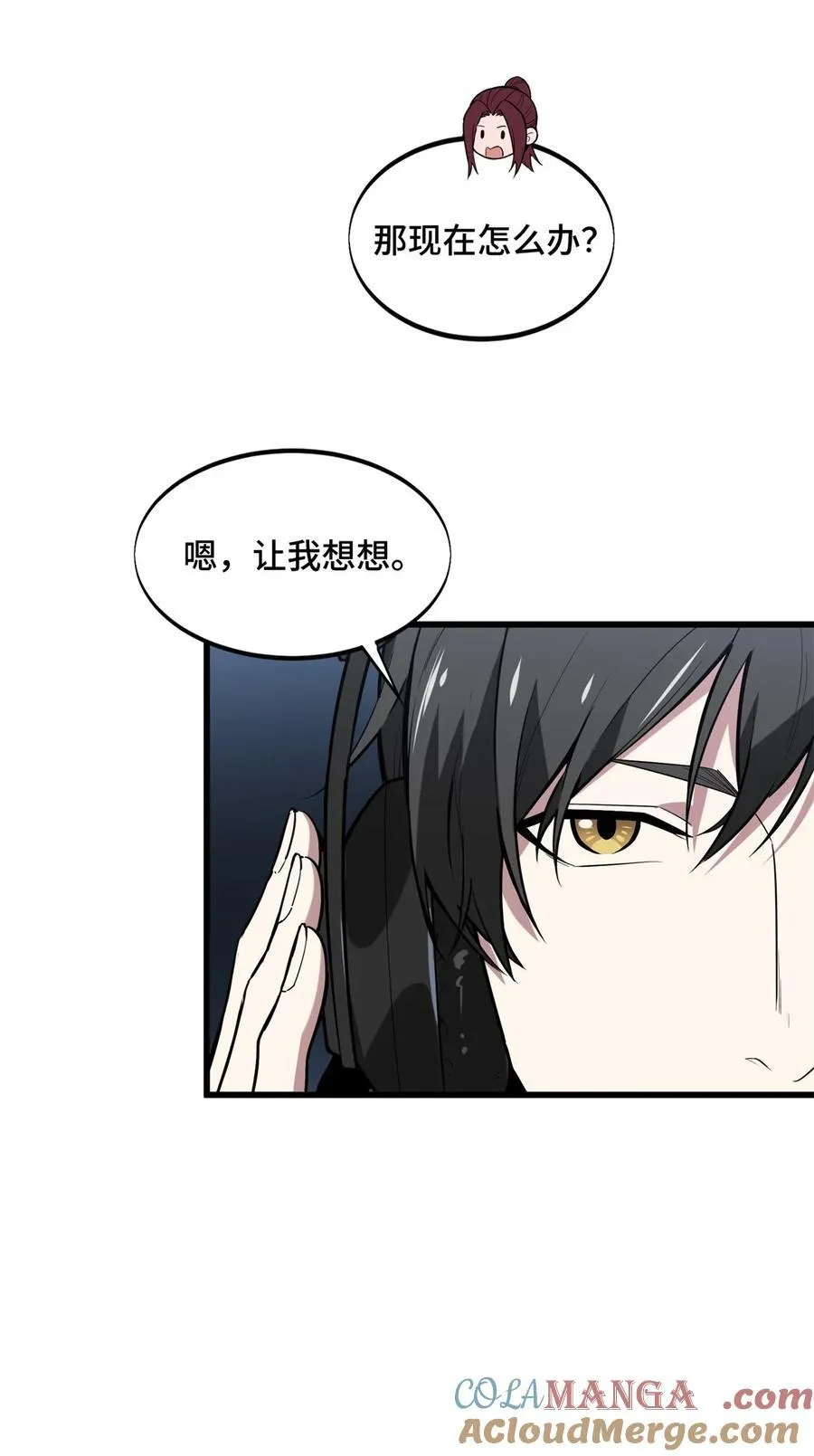 第108话 盘丝螺旋阵 第7页