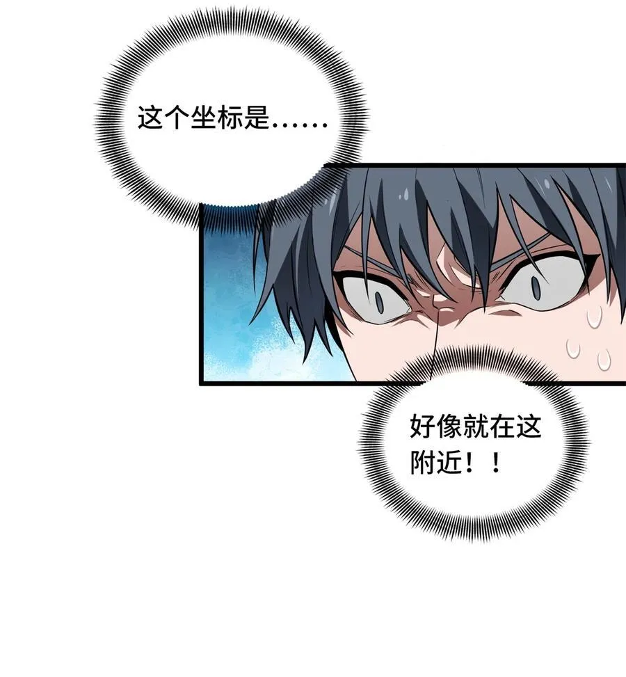 第108话 盘丝螺旋阵 第14页