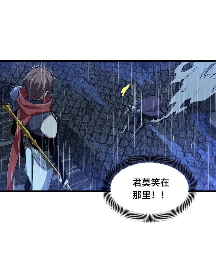 第108话 盘丝螺旋阵 第15页