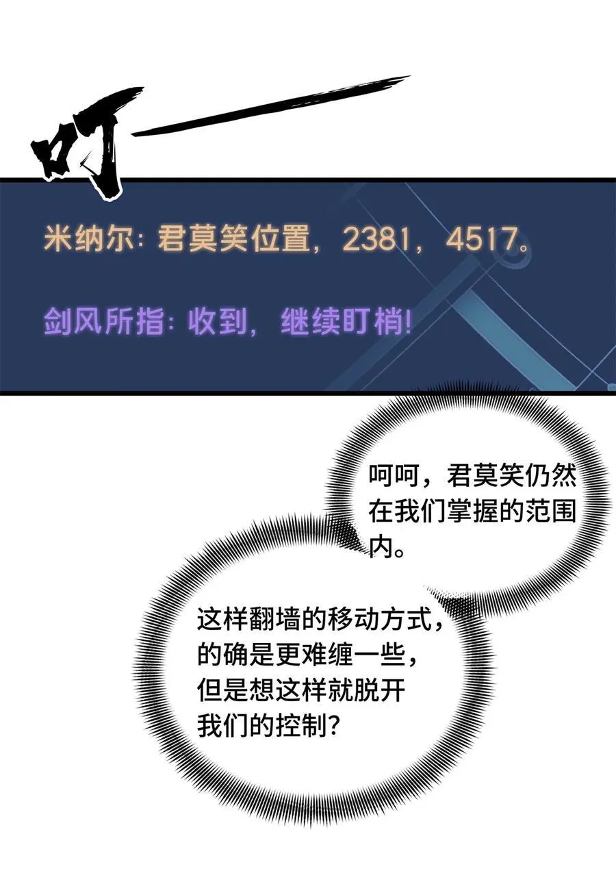 第108话 盘丝螺旋阵 第18页