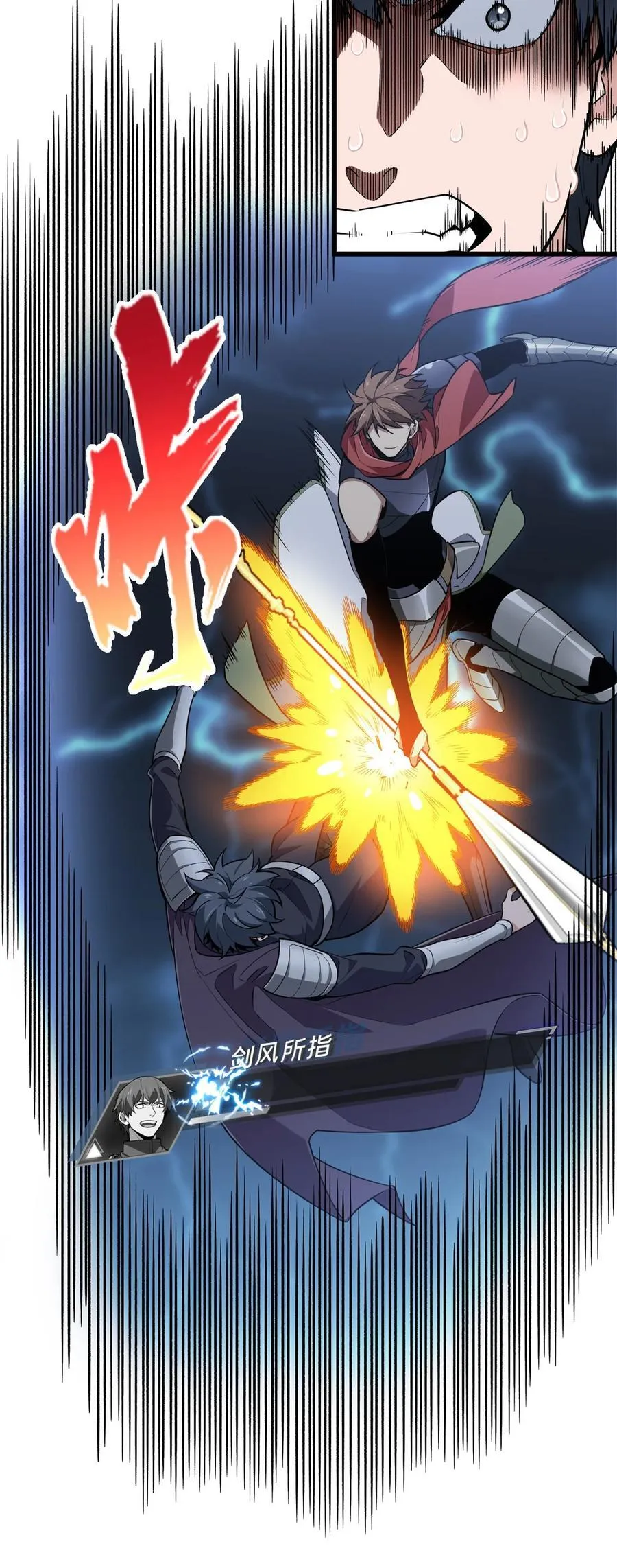 第108话 盘丝螺旋阵 第36页