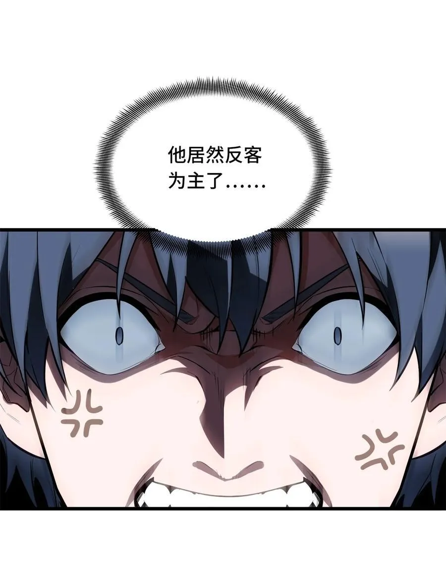 第108话 盘丝螺旋阵 第38页