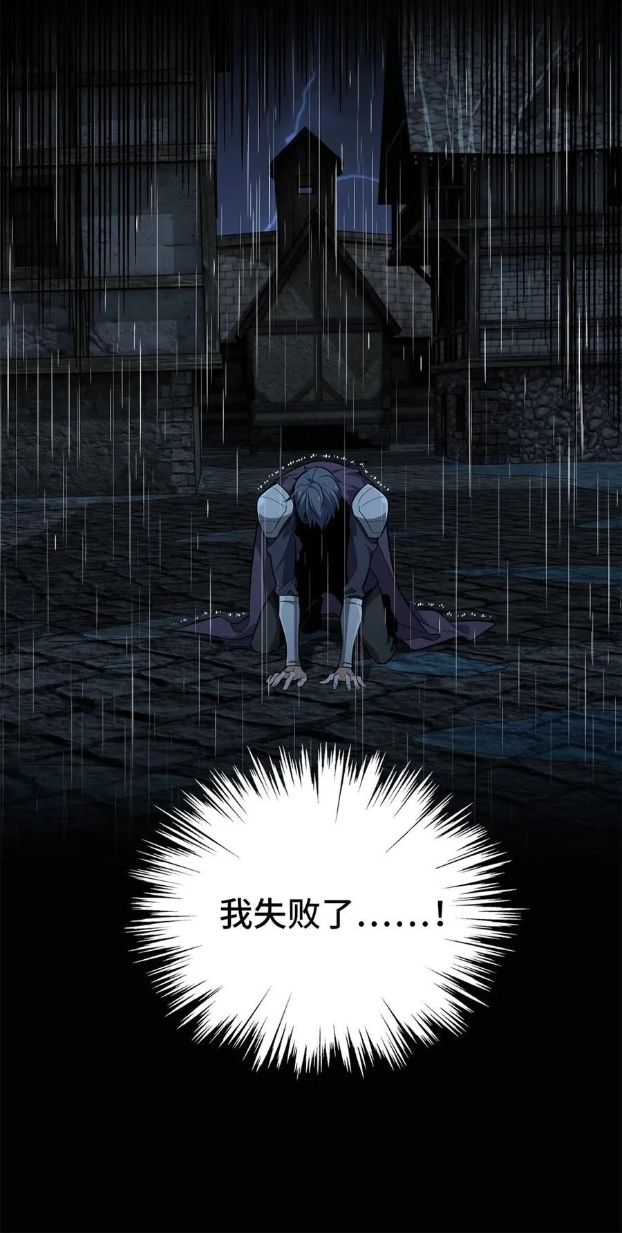 第108话 盘丝螺旋阵 第44页