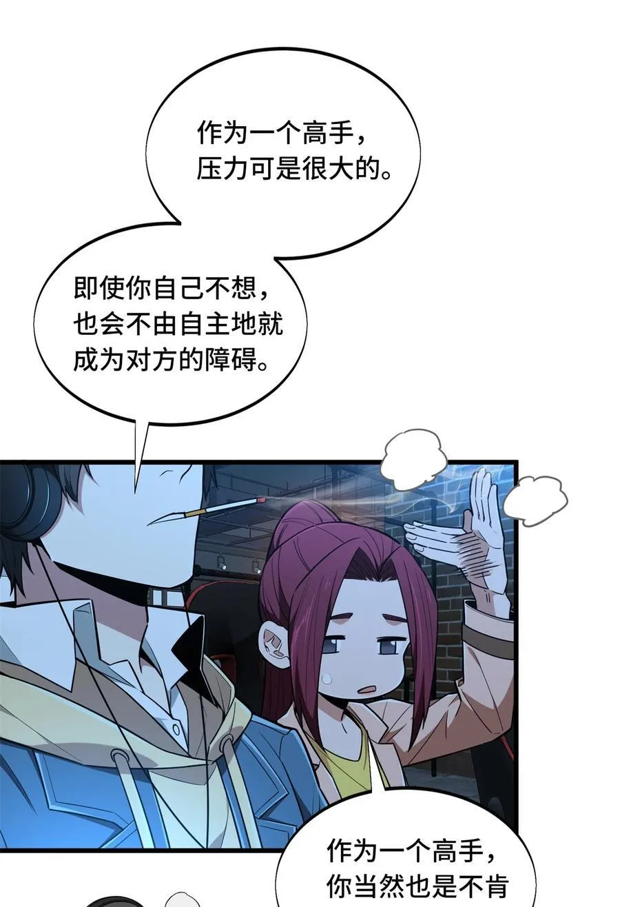 第108话 盘丝螺旋阵 第47页