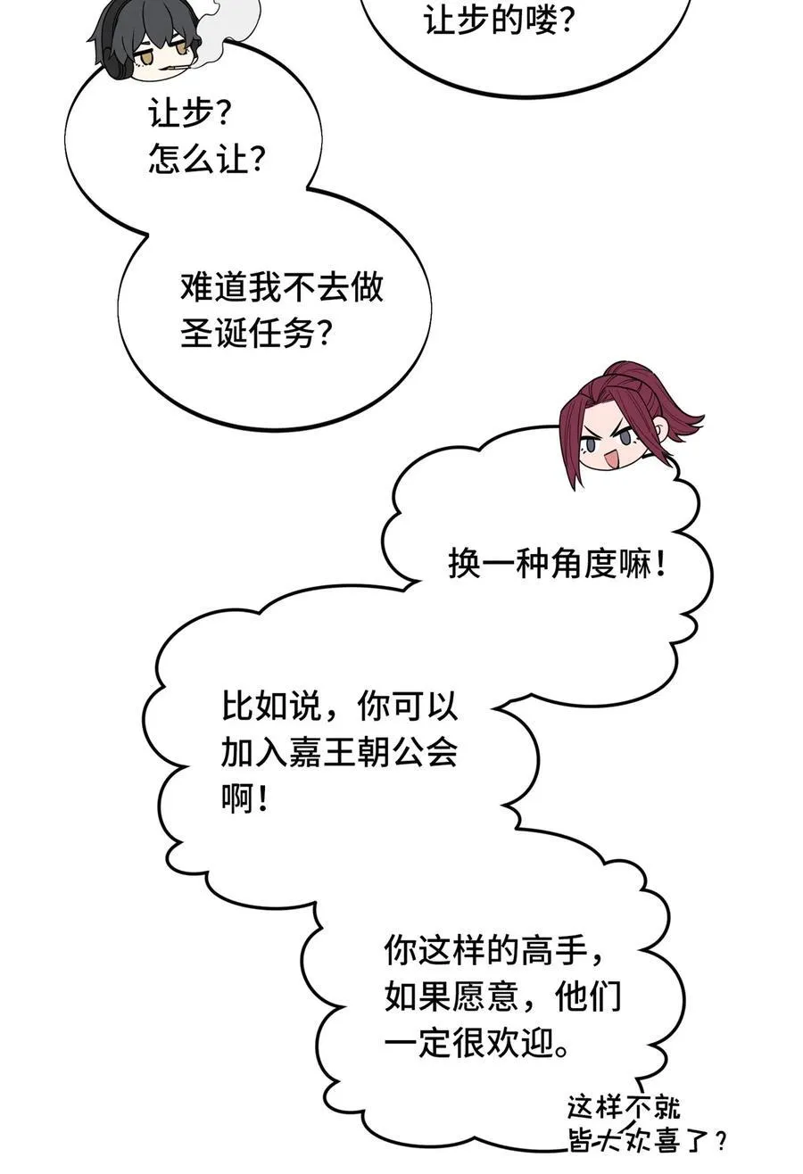 第109话 聚怪 第3页
