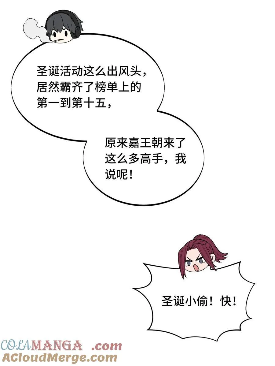 第109话 聚怪 第7页