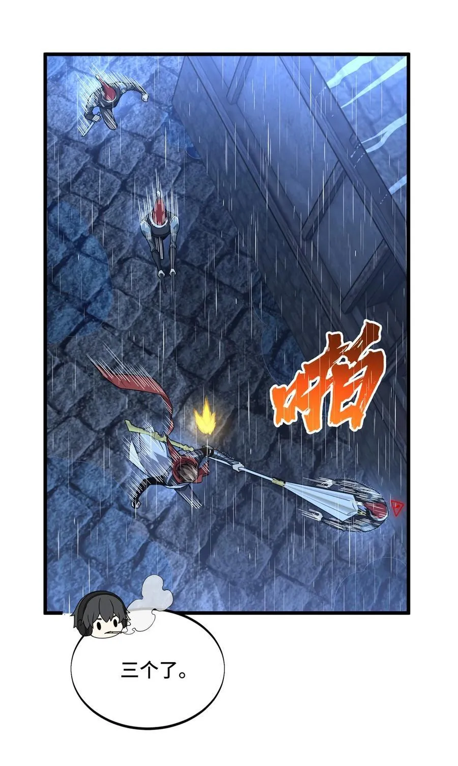 第109话 聚怪 第15页