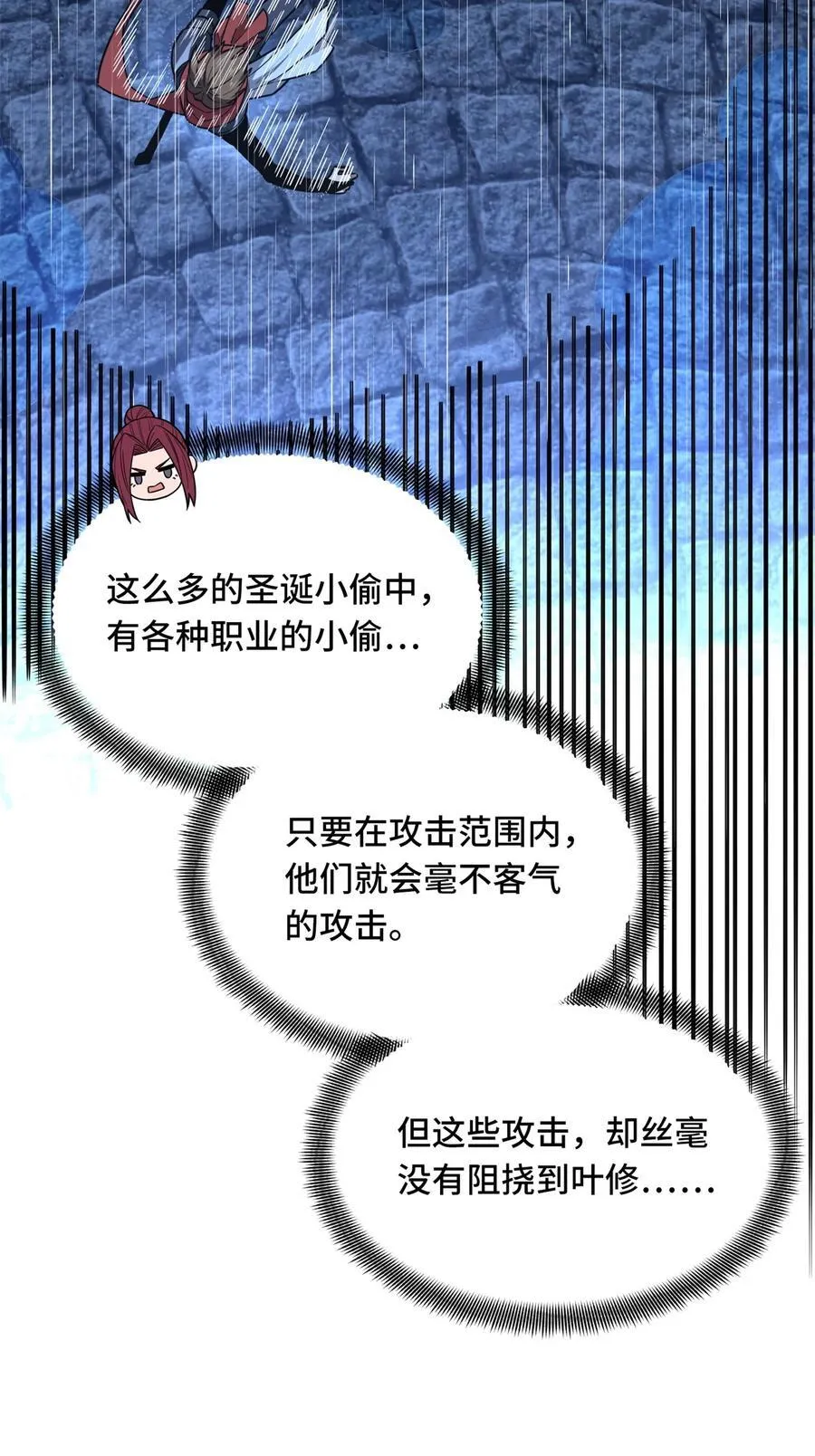 第109话 聚怪 第18页