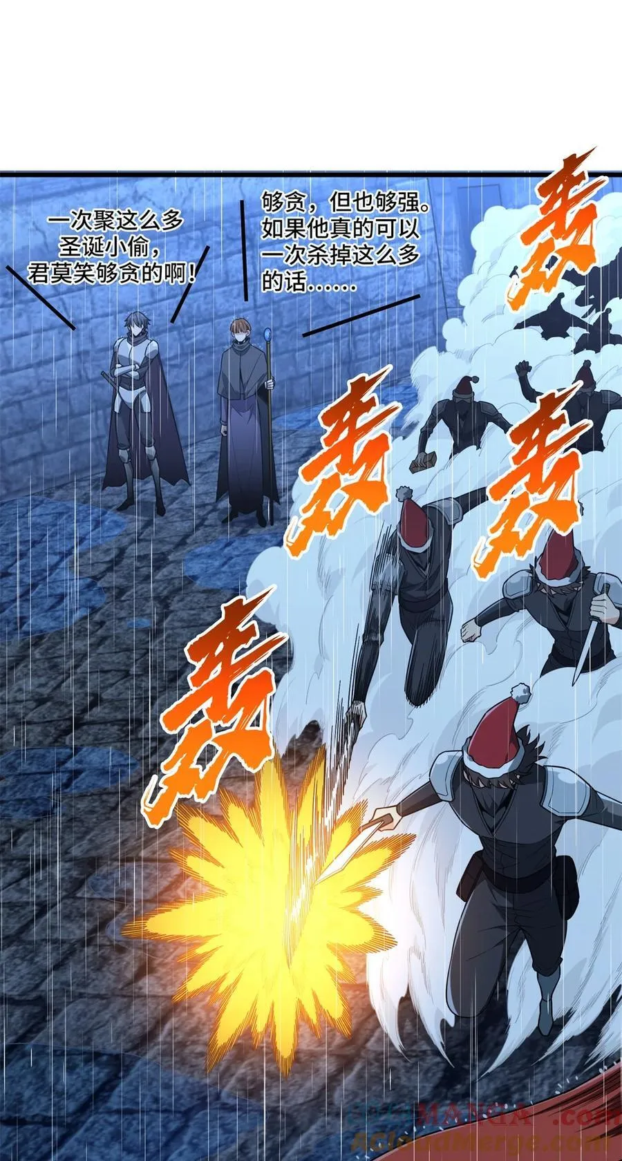 第109话 聚怪 第19页
