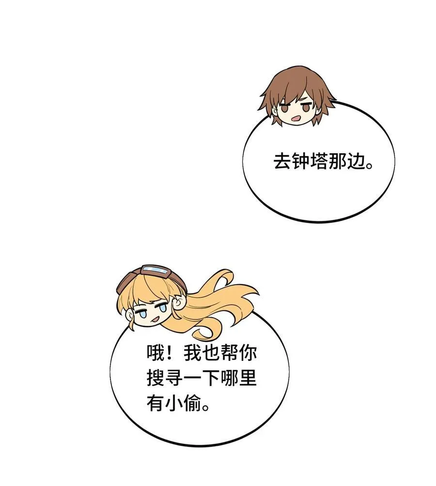 第109话 聚怪 第24页