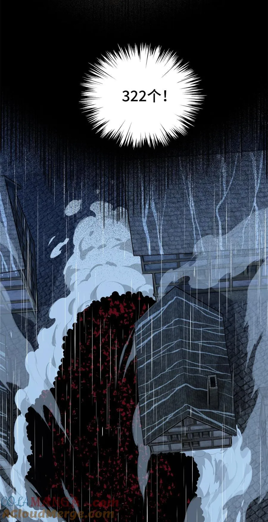 第109话 聚怪 第28页