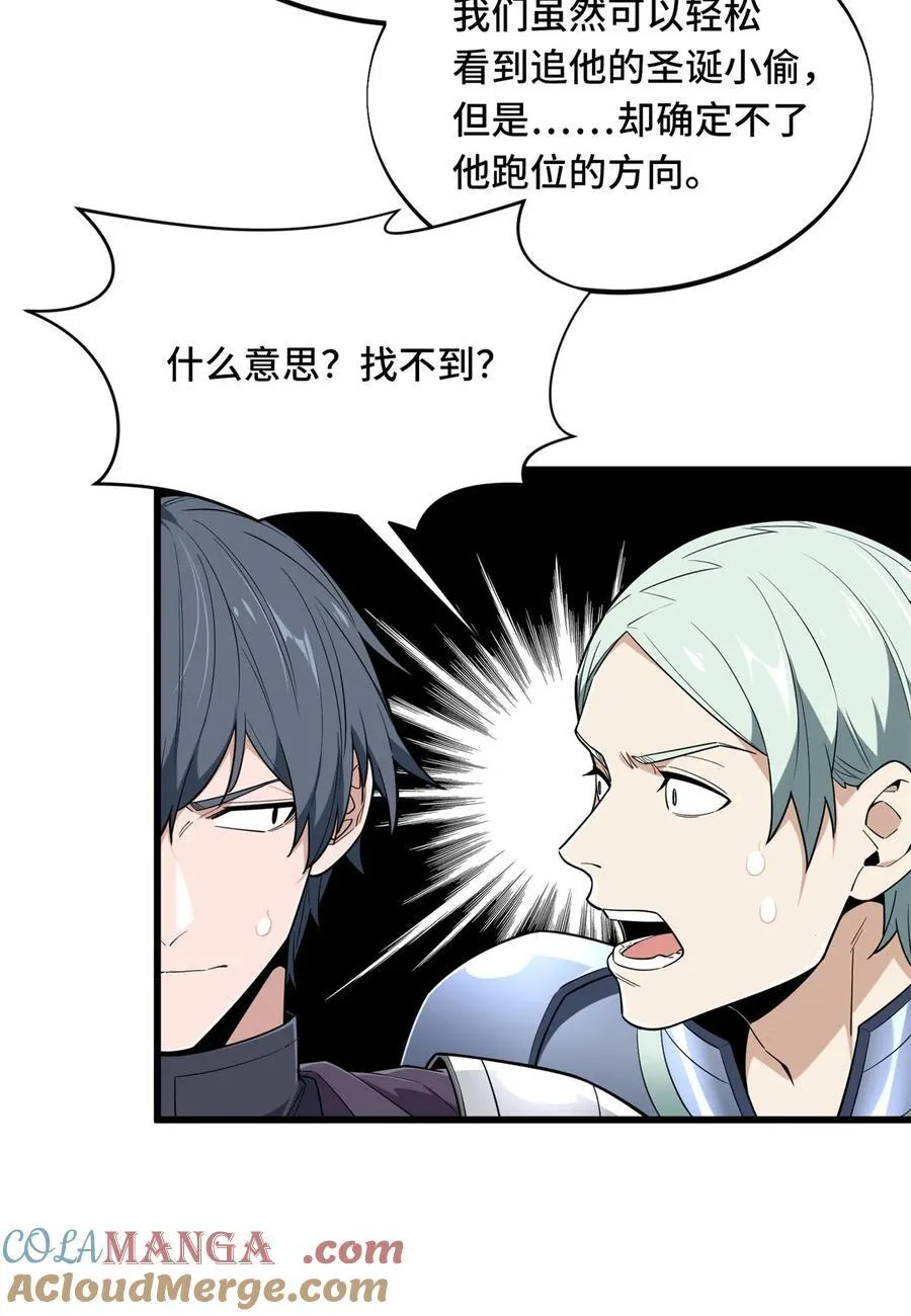 第109话 聚怪 第34页