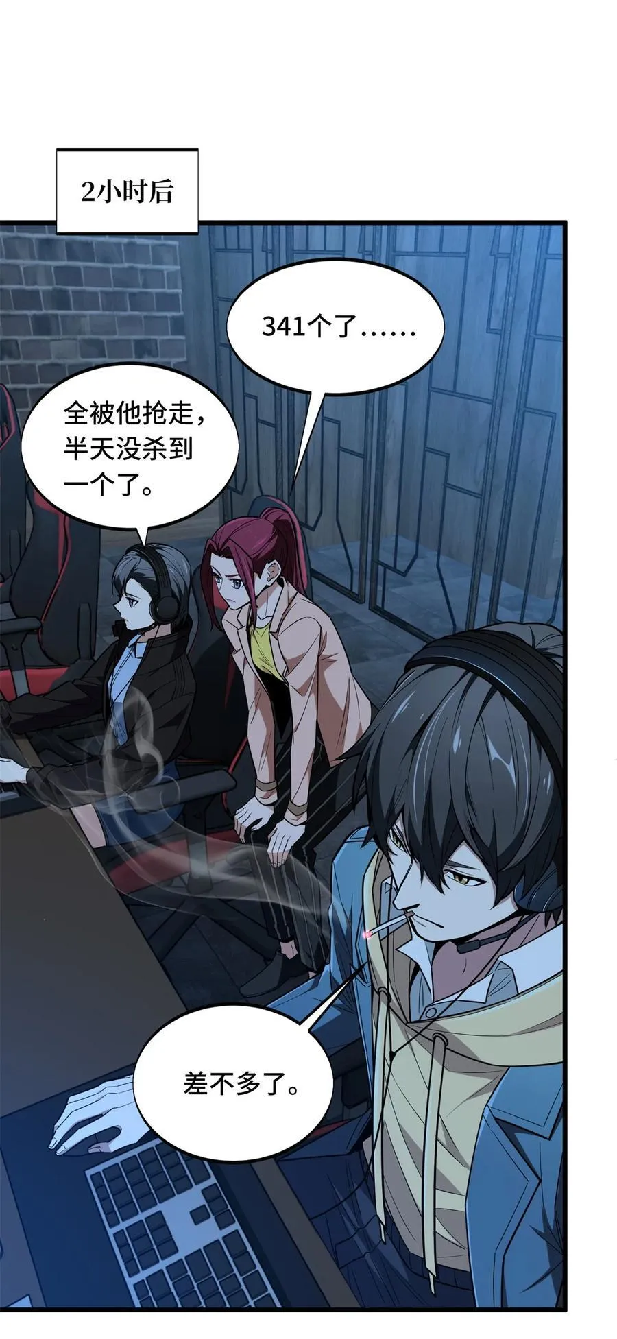第109话 聚怪 第38页