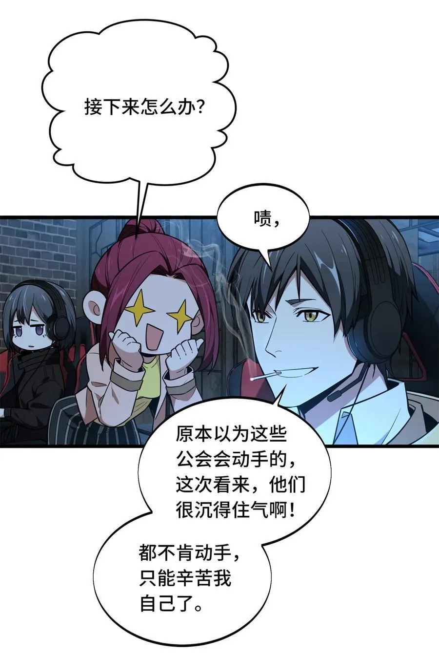 第109话 聚怪 第39页