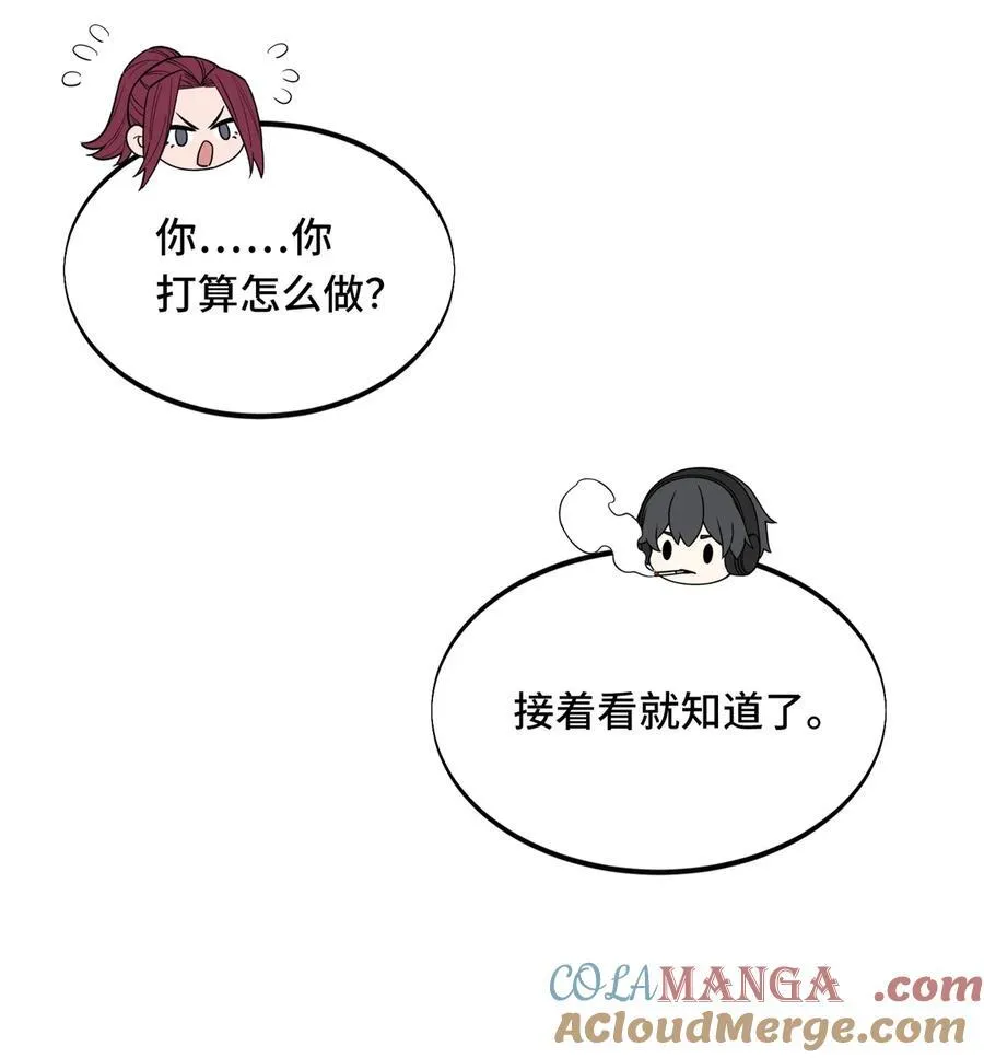 第109话 聚怪 第40页