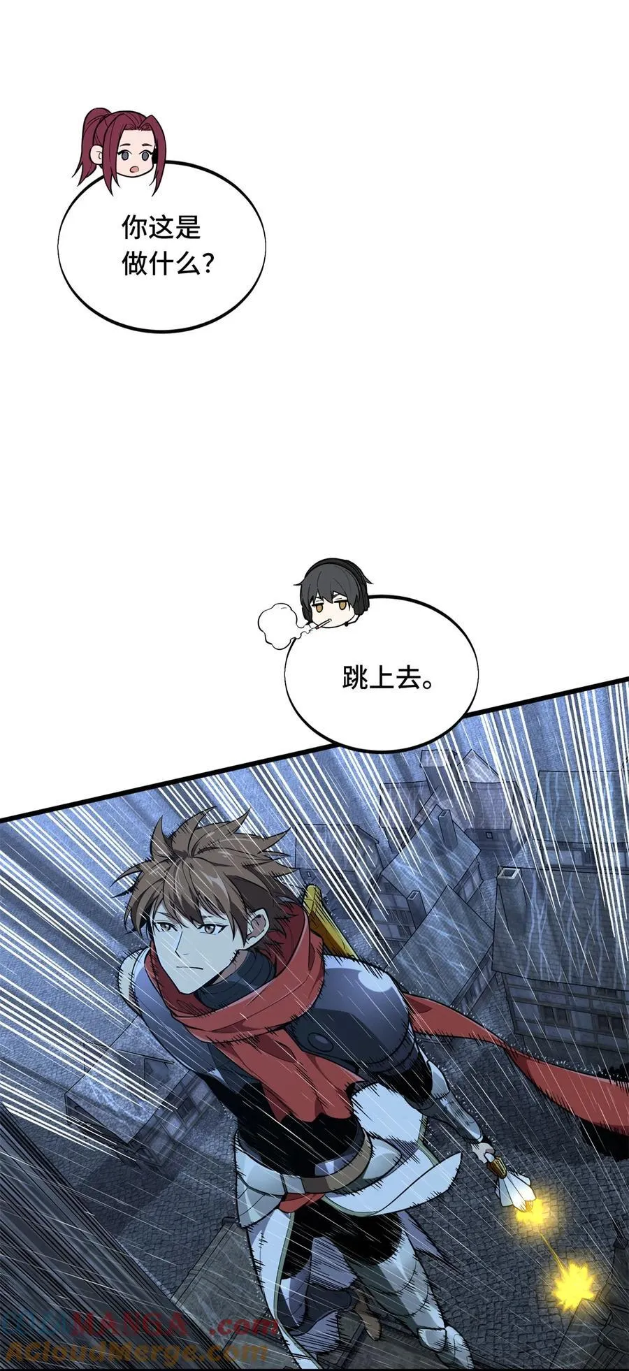 第109话 聚怪 第43页