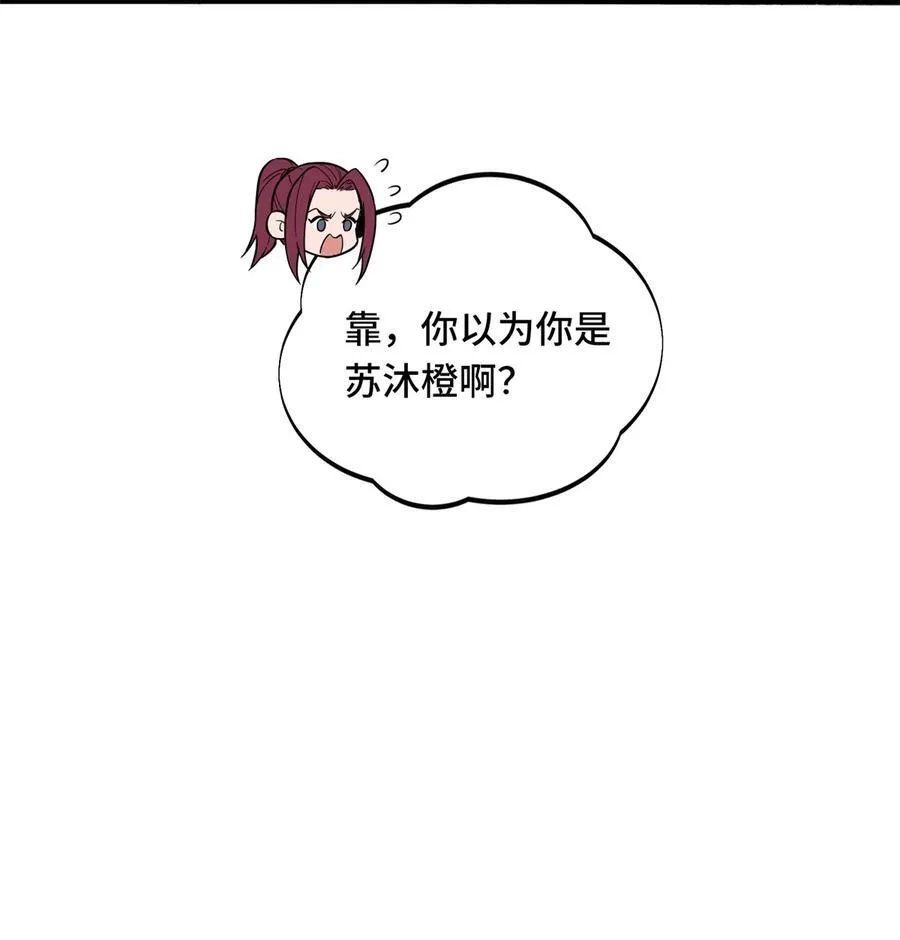 第109话 聚怪 第44页