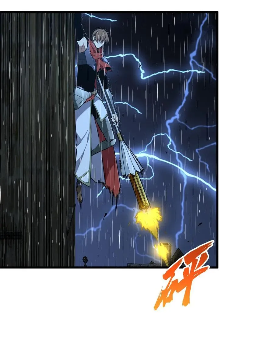 第109话 聚怪 第45页