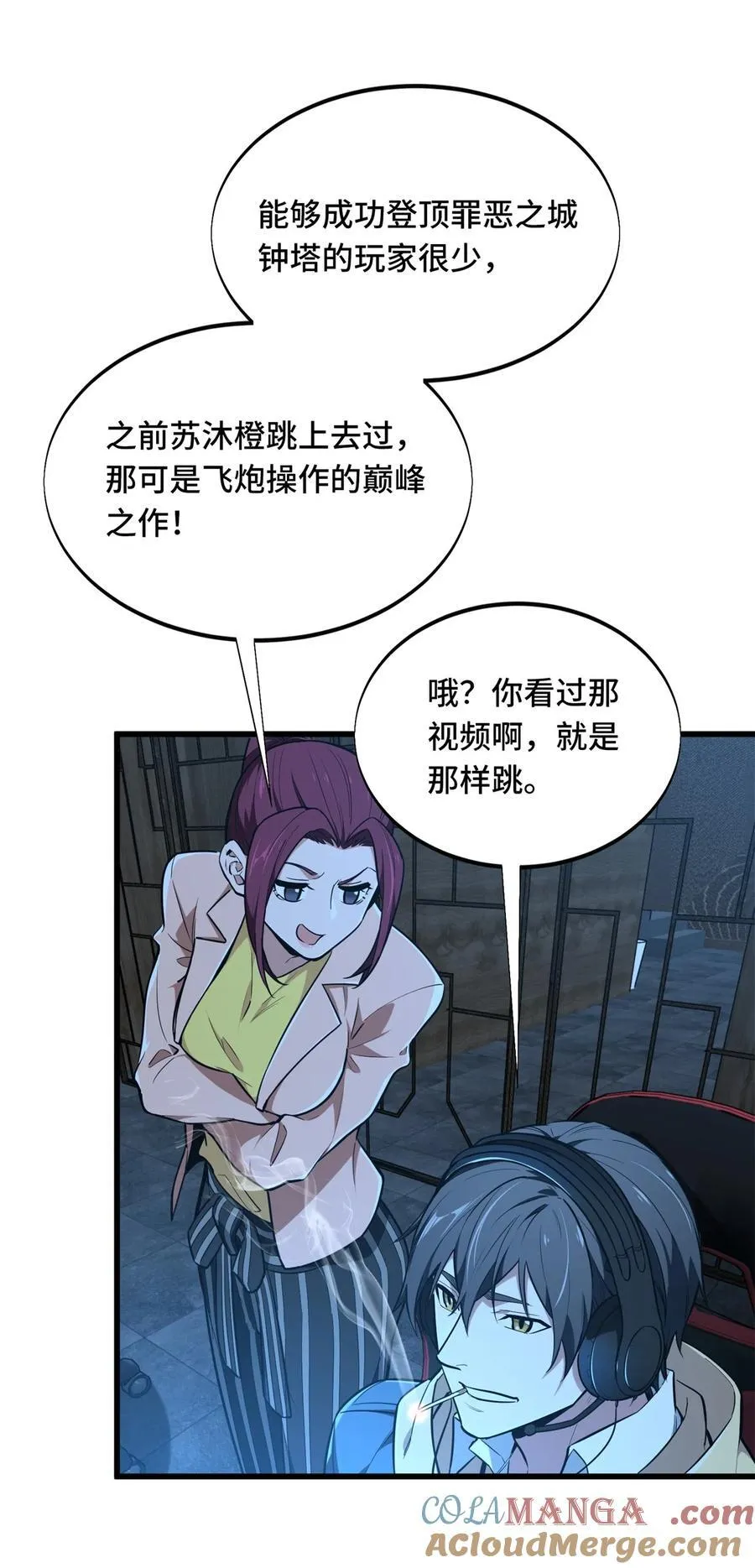 第109话 聚怪 第46页