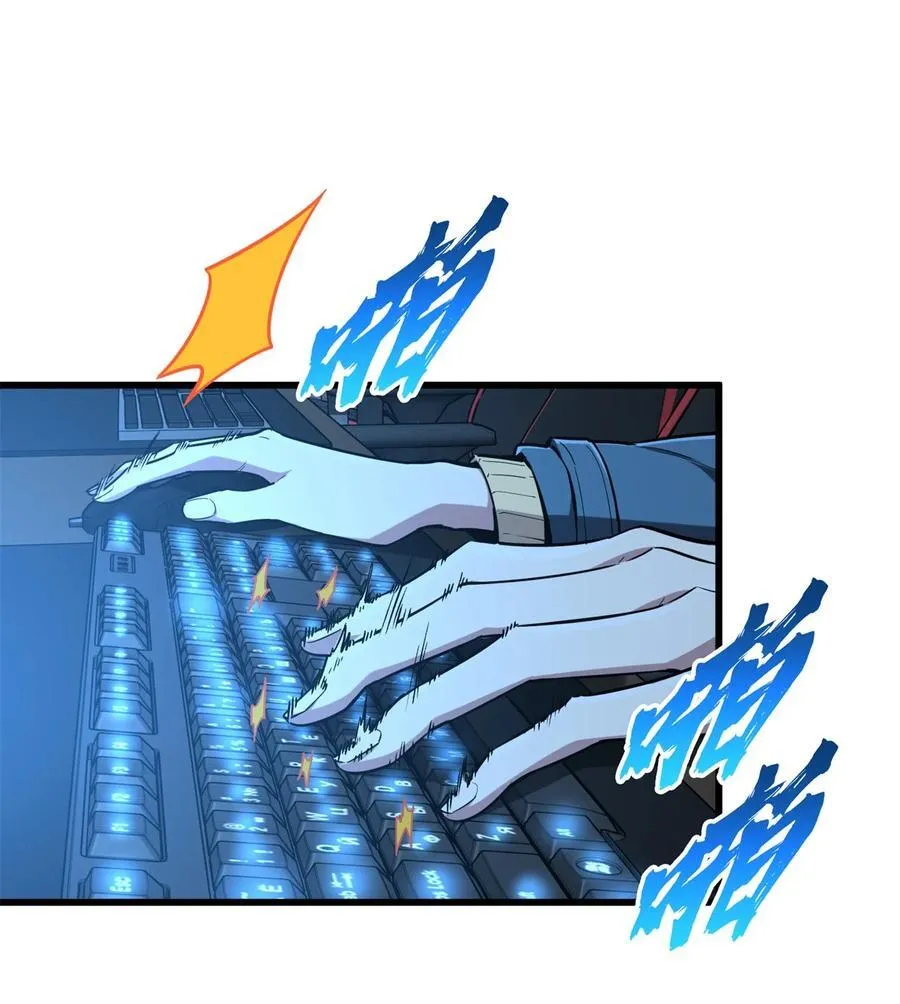 第109话 聚怪 第47页