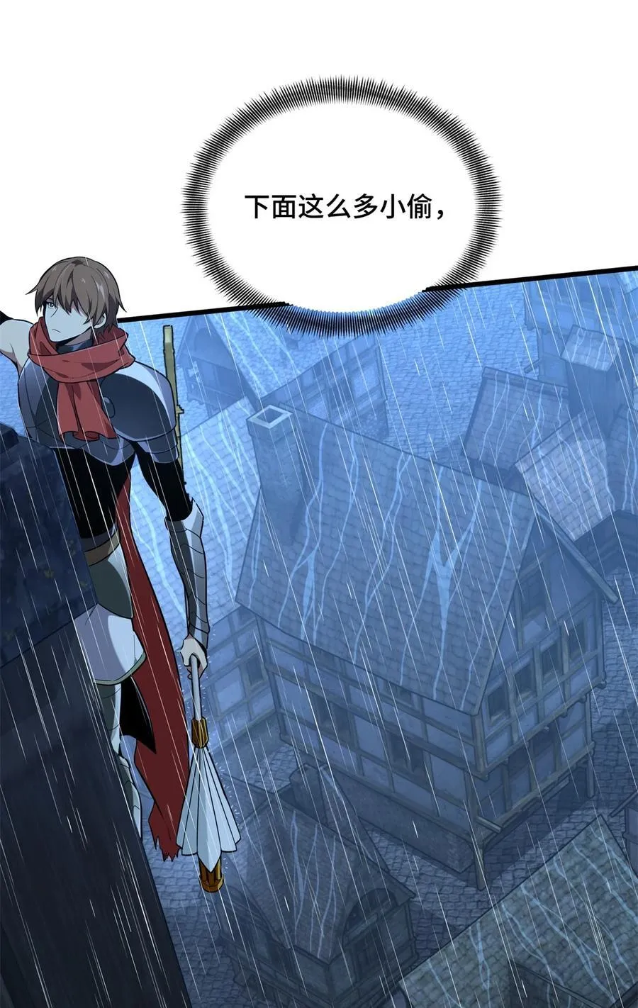 第109话 聚怪 第50页
