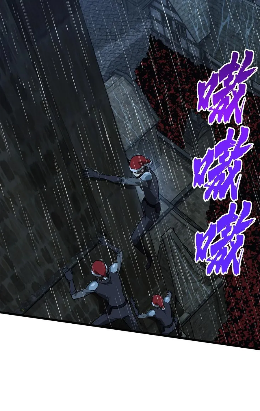 第109话 聚怪 第51页