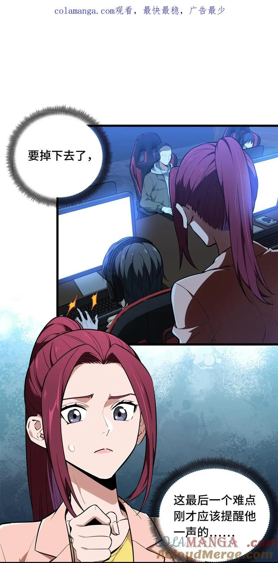 第109话 聚怪 第58页