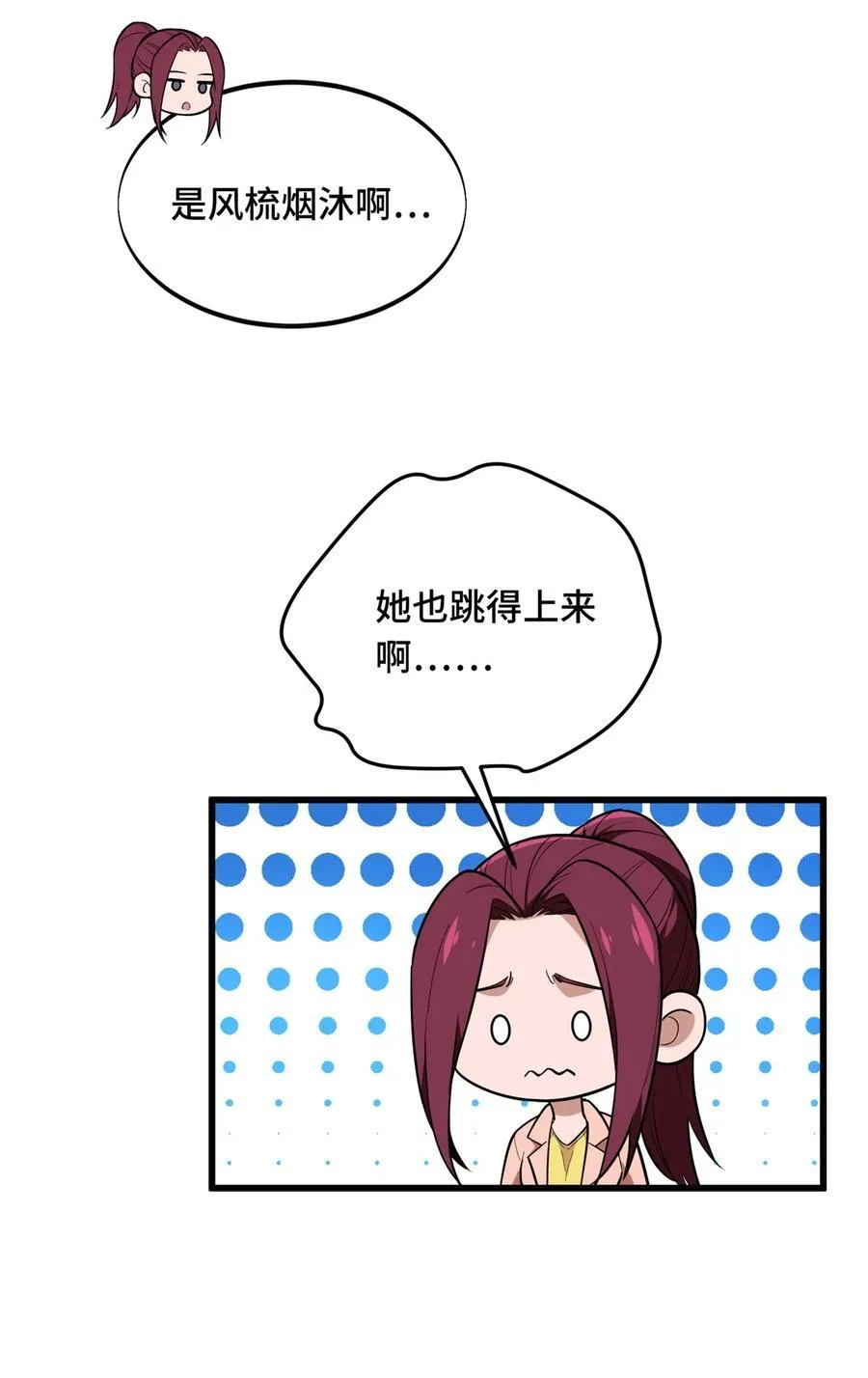 第110话 损人大于利己 第5页
