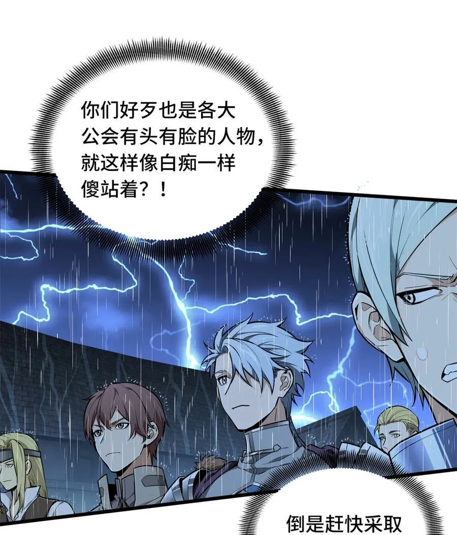 第110话 损人大于利己 第9页