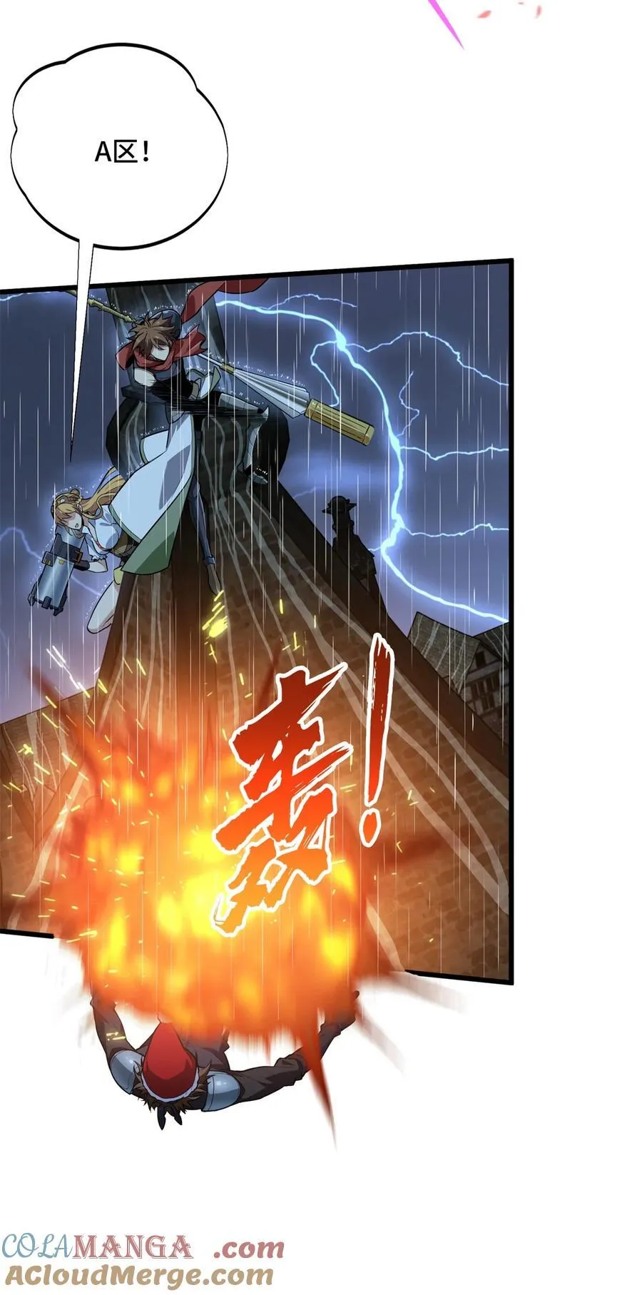 第110话 损人大于利己 第19页