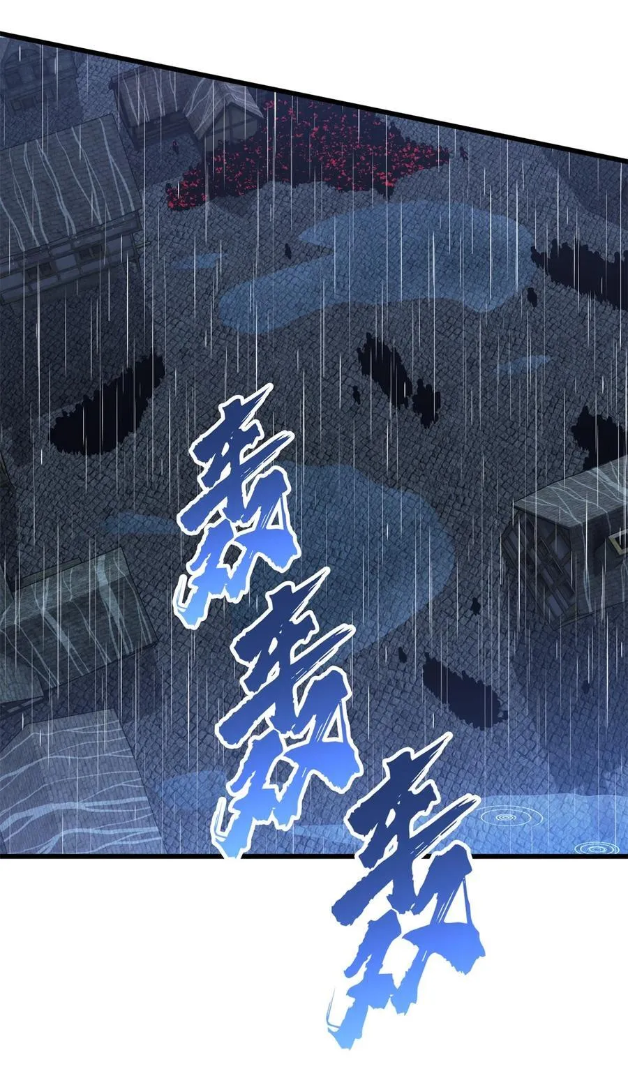 第110话 损人大于利己 第23页