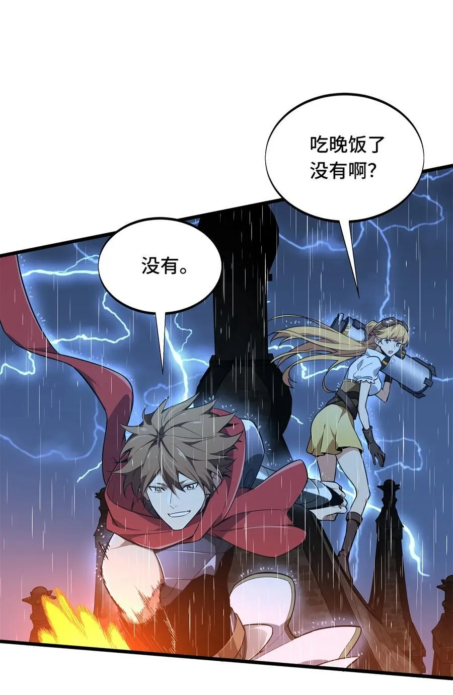 第110话 损人大于利己 第29页