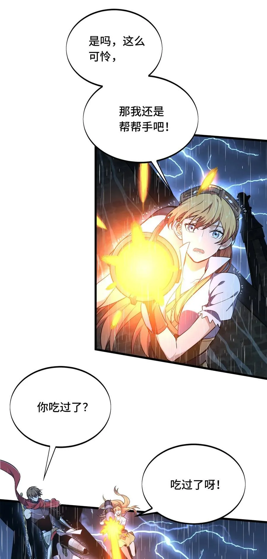 第110话 损人大于利己 第30页