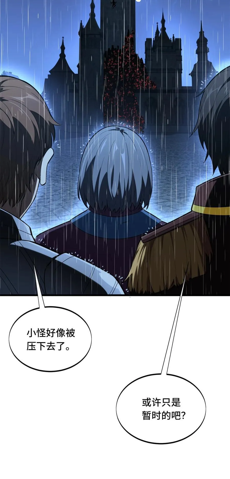 第110话 损人大于利己 第32页