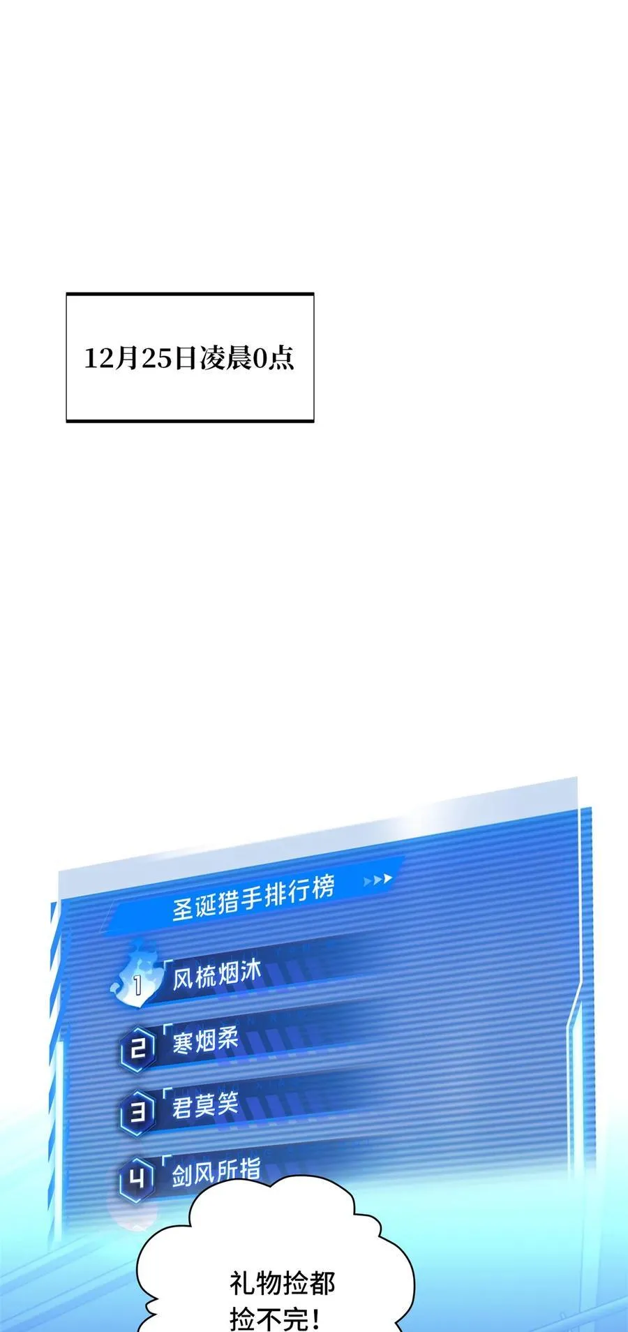 第110话 损人大于利己 第35页