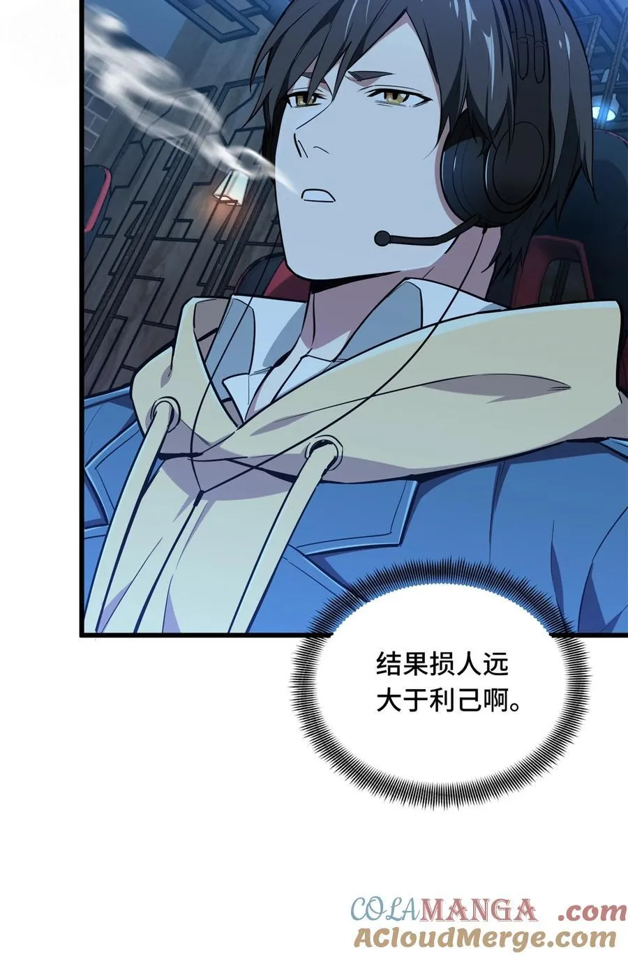第110话 损人大于利己 第40页