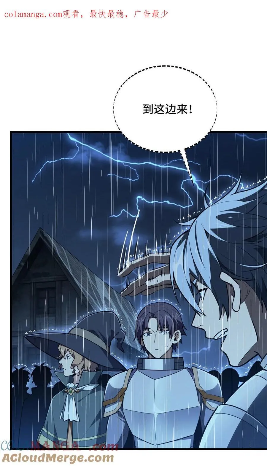 第110话 损人大于利己 第46页