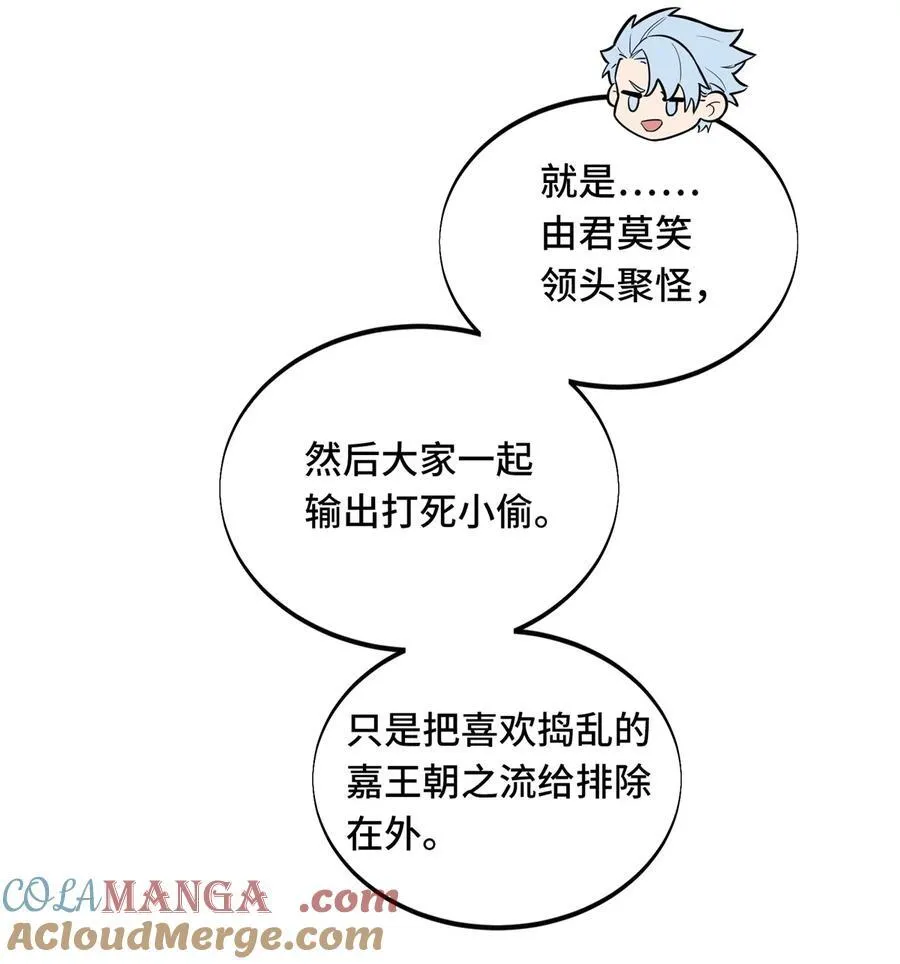 第111话 超级强力MT 第4页