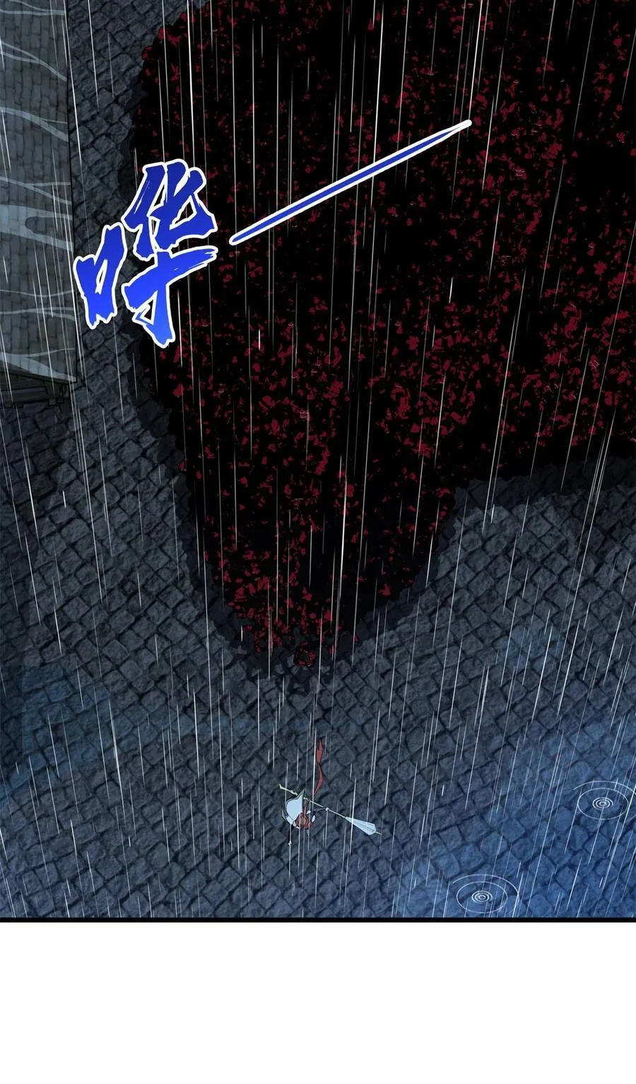 第111话 超级强力MT 第11页