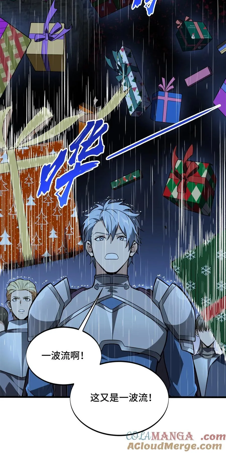 第111话 超级强力MT 第25页